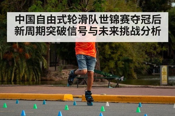 roller skating slalom