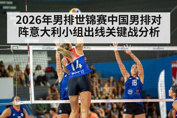 volleyball match action indoor